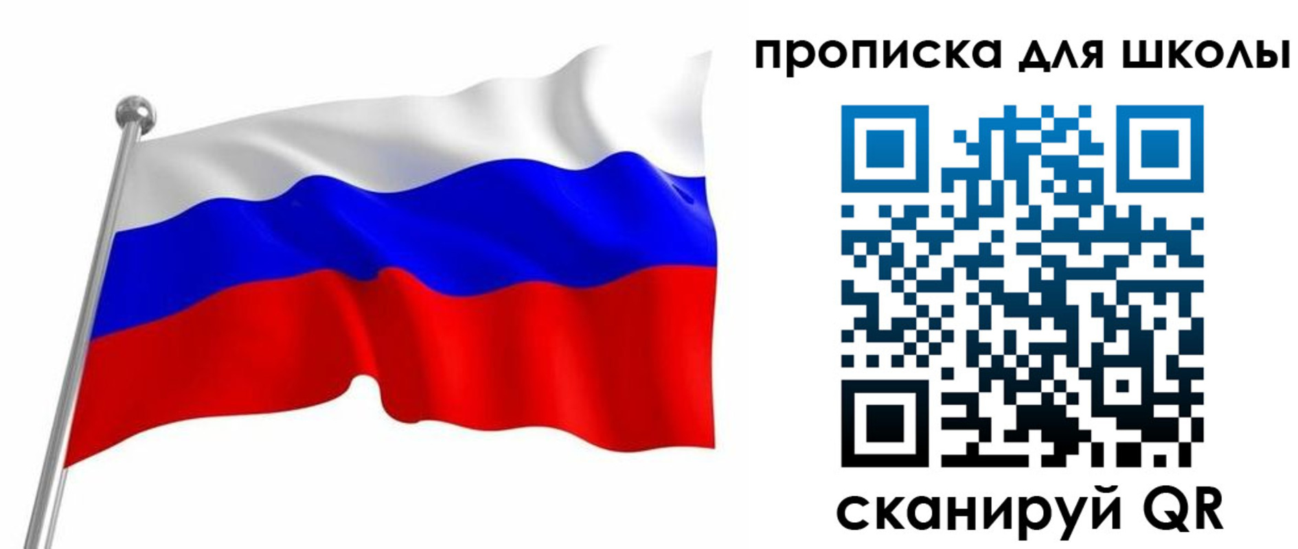 прописка 2025 в Городце