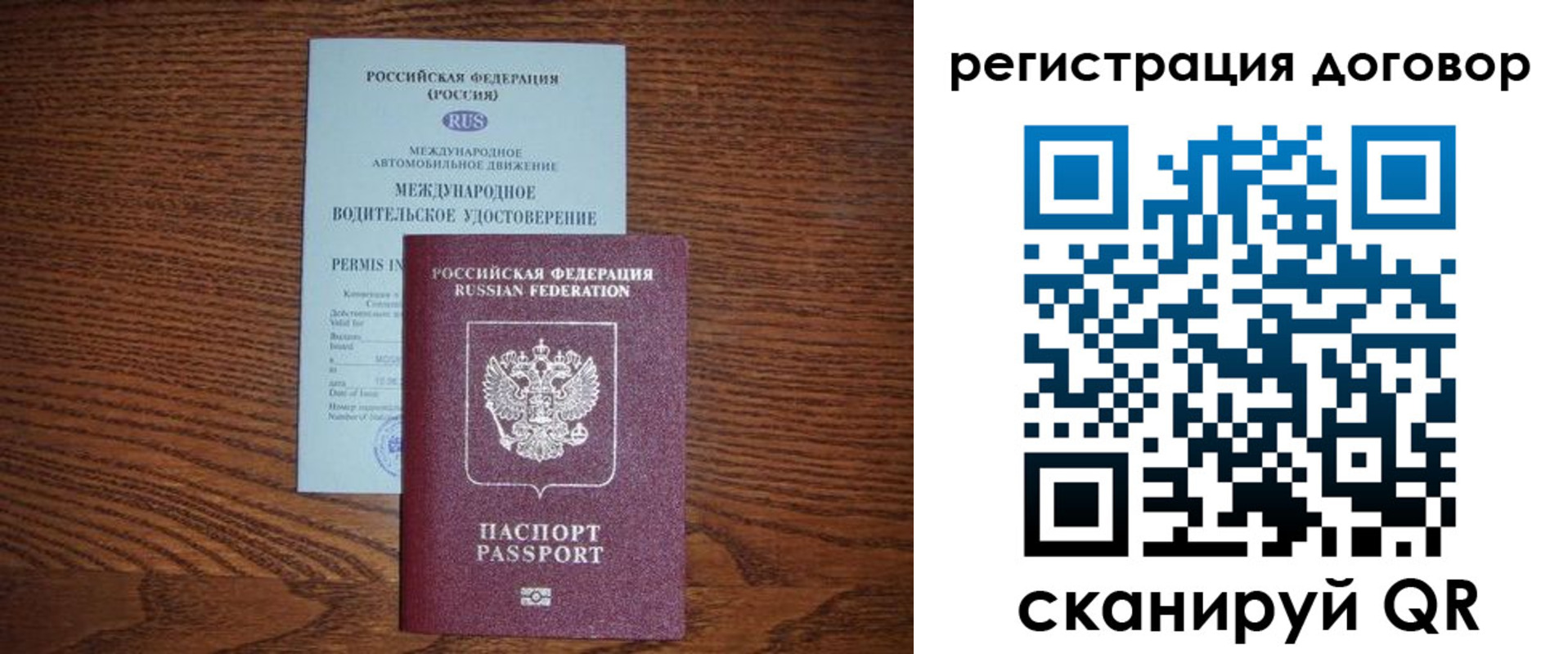 временная регистрация для всех в Городце