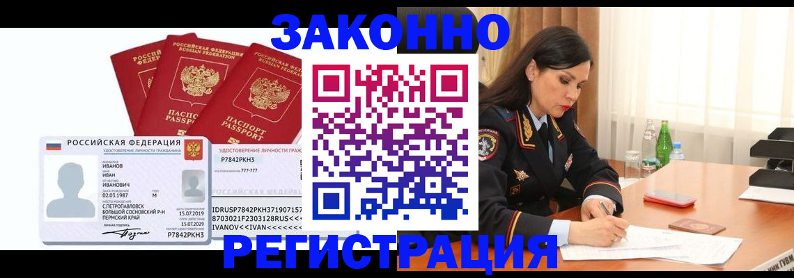 временная регистрация адрес в Городце