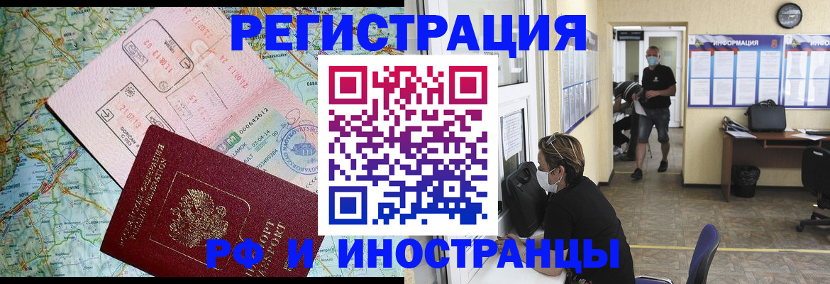 регистрация в Городце